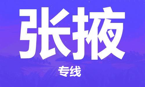 成都到张掖物流|成都到张掖专线|求真务实