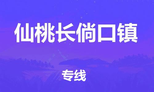 新丰县到仙桃长倘口镇危险品物流-新丰县到仙桃长倘口镇危险品运输专线-涂料树脂专业货运欢迎访问