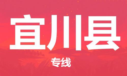 长安镇到伊川县物流专线-长安镇至伊川县货运专业物流运输专线